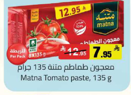 Tomato available at مخازن سوبرماركت in مملكة العربية السعودية, السعودية, سعودية - الرياض