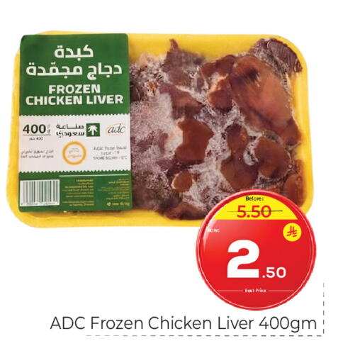 available at مكة هايبرماركت in مملكة العربية السعودية, السعودية, سعودية - الرياض