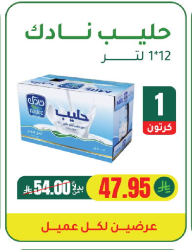 available at AlHajri Food in KSA, Saudi Arabia, Saudi - Khamis Mushait