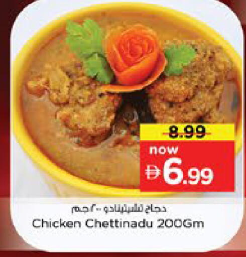 available at Nesto Hypermarket in UAE - Dubai