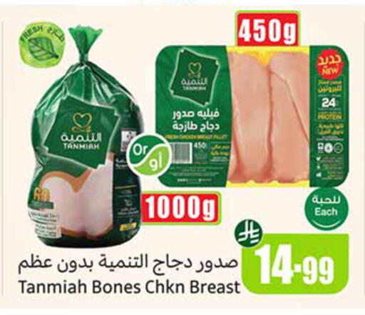available at أسواق عبد الله العثيم in مملكة العربية السعودية, السعودية, سعودية - جدة