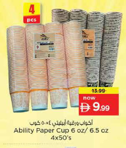 available at Nesto Hypermarket in UAE - Dubai