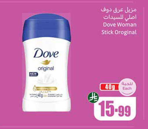 available at أسواق عبد الله العثيم in مملكة العربية السعودية, السعودية, سعودية - تبوك
