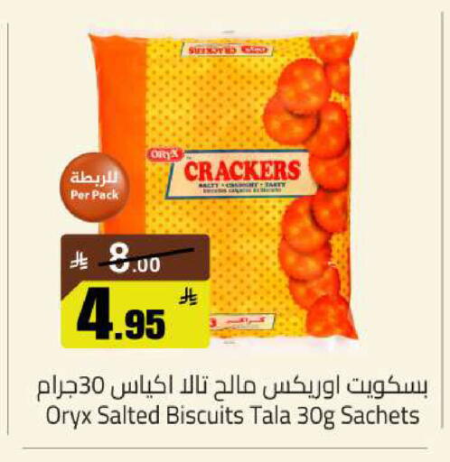 available at مخازن سوبرماركت in مملكة العربية السعودية, السعودية, سعودية - الرياض