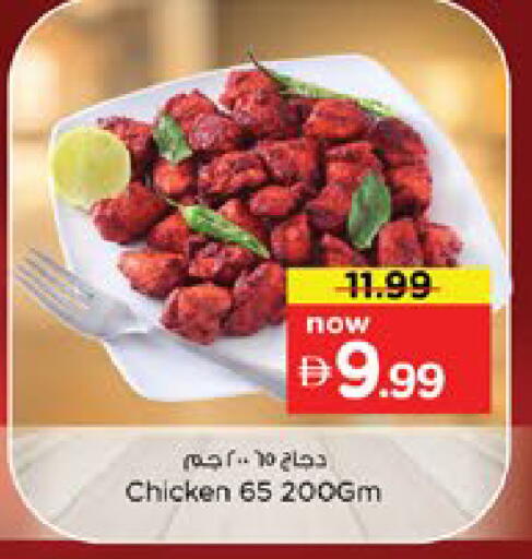 available at Nesto Hypermarket in UAE - Dubai
