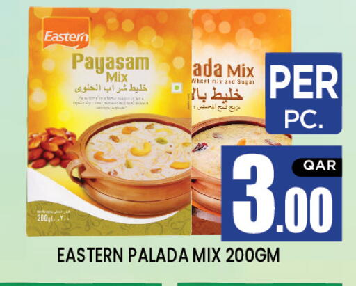 available at نيو ستوب اند شوب in قطر - الدوحة