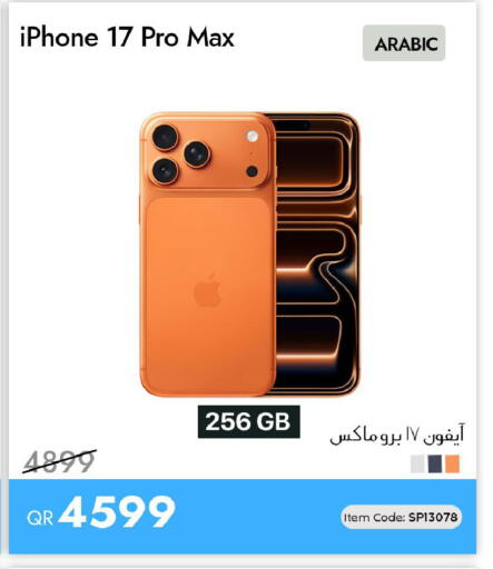 available at آي كونكت in قطر - الشحانية