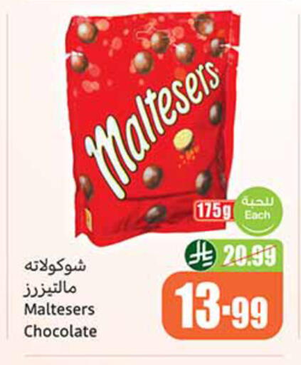 available at أسواق عبد الله العثيم in مملكة العربية السعودية, السعودية, سعودية - تبوك