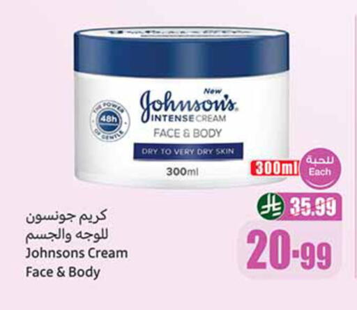 available at أسواق عبد الله العثيم in مملكة العربية السعودية, السعودية, سعودية - تبوك
