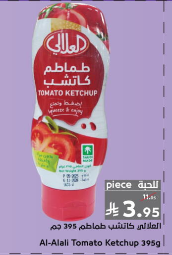 Tomato available at Mira Mart Mall in KSA, Saudi Arabia, Saudi - Jeddah