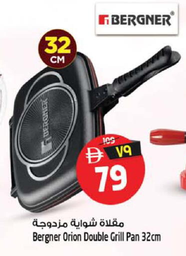 available at Safari Hypermarket in UAE - Sharjah / Ajman