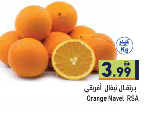 Orange available at Aswaq Ramez in UAE - Ras al Khaimah