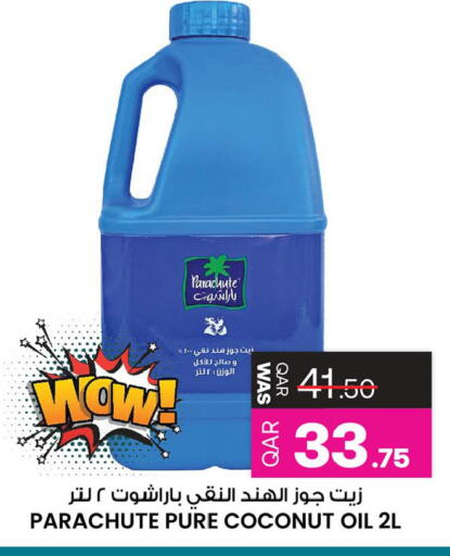 Coconut available at أنصار جاليري in قطر - الوكرة