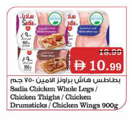 available at Nesto Hypermarket in UAE - Sharjah / Ajman