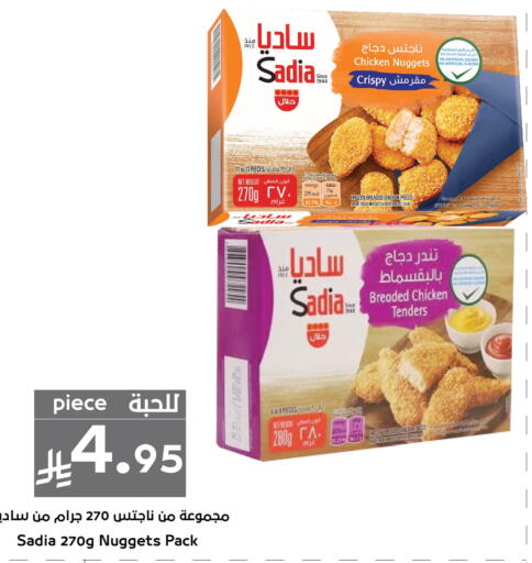 available at ميرا مارت مول in مملكة العربية السعودية, السعودية, سعودية - جدة
