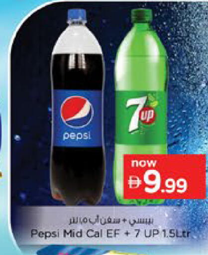 available at Nesto Hypermarket in UAE - Dubai