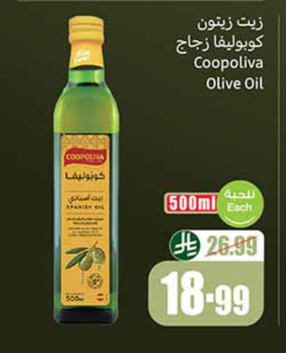 available at أسواق عبد الله العثيم in مملكة العربية السعودية, السعودية, سعودية - تبوك