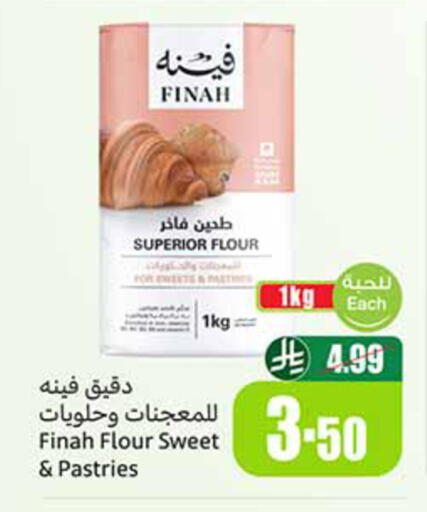 available at أسواق عبد الله العثيم in مملكة العربية السعودية, السعودية, سعودية - تبوك