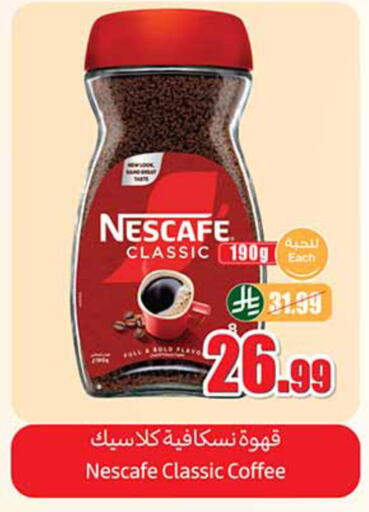 available at أسواق عبد الله العثيم in مملكة العربية السعودية, السعودية, سعودية - تبوك