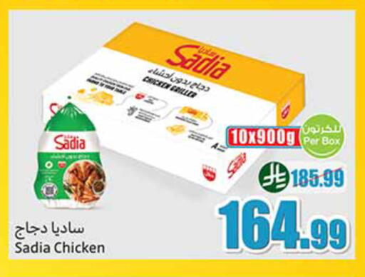 available at أسواق عبد الله العثيم in مملكة العربية السعودية, السعودية, سعودية - تبوك