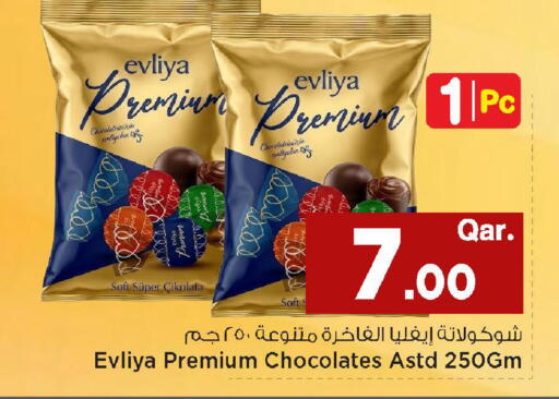 available at مارك & سيف in قطر - الضعاين