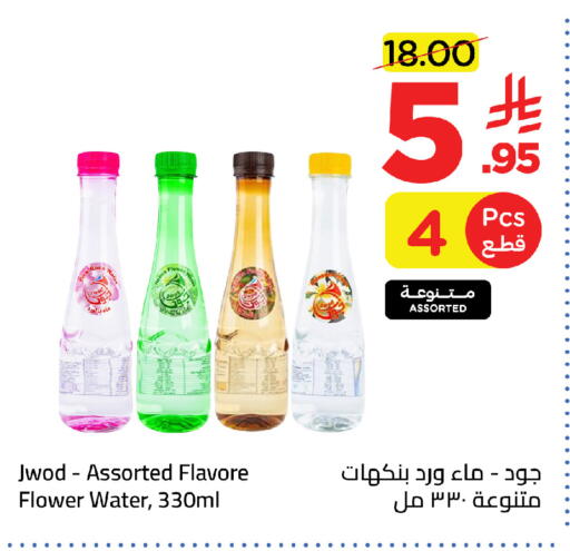 available at وهج مارت in مملكة العربية السعودية, السعودية, سعودية - جدة