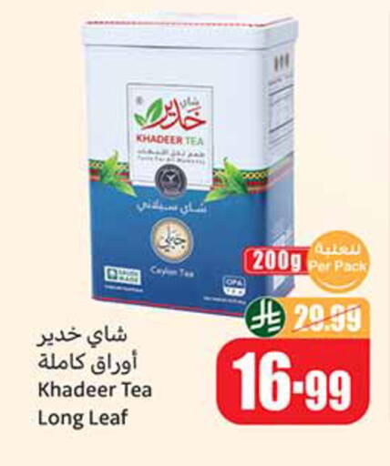 available at أسواق عبد الله العثيم in مملكة العربية السعودية, السعودية, سعودية - تبوك