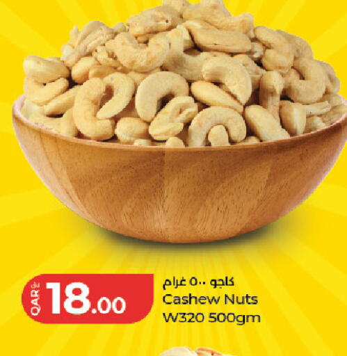 available at LuLu Hypermarket in Qatar - Al Shamal