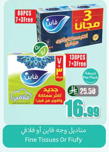 available at أسواق عبد الله العثيم in مملكة العربية السعودية, السعودية, سعودية - تبوك