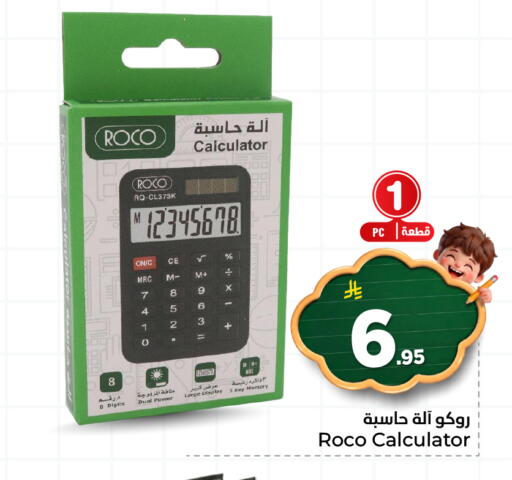available at هايبر الوفاء in مملكة العربية السعودية, السعودية, سعودية - الرياض