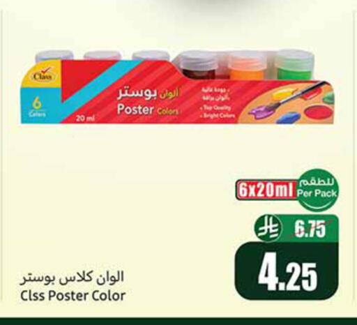 available at أسواق عبد الله العثيم in مملكة العربية السعودية, السعودية, سعودية - تبوك