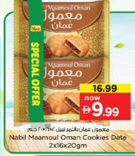 Date available at Nesto Hypermarket in UAE - Dubai