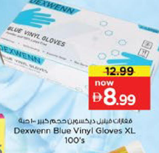 available at Nesto Hypermarket in UAE - Dubai