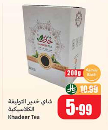 available at أسواق عبد الله العثيم in مملكة العربية السعودية, السعودية, سعودية - تبوك