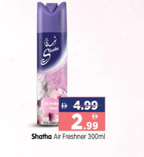 available at هايبر ماركت المدينة in الإمارات العربية المتحدة , الامارات - أبو ظبي