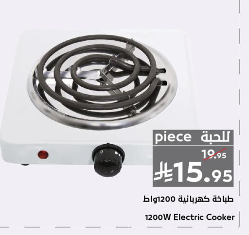 available at ميرا مارت مول in مملكة العربية السعودية, السعودية, سعودية - جدة