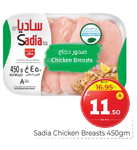 available at مكة هايبرماركت in مملكة العربية السعودية, السعودية, سعودية - الرياض