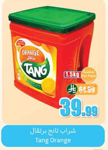 Orange available at أسواق عبد الله العثيم in مملكة العربية السعودية, السعودية, سعودية - رفحاء