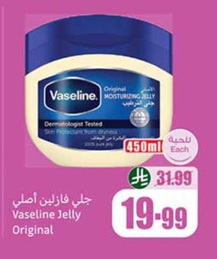 available at أسواق عبد الله العثيم in مملكة العربية السعودية, السعودية, سعودية - تبوك