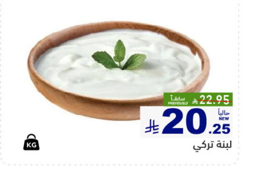 available at Aswaq Ramez in KSA, Saudi Arabia, Saudi - Tabuk
