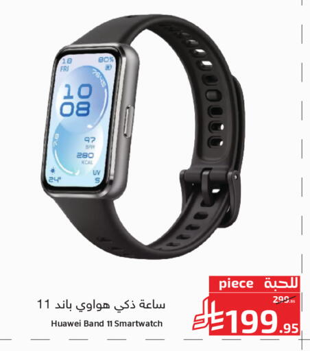 available at Mira Mart Mall in KSA, Saudi Arabia, Saudi - Jeddah