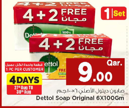 available at Mark & Save  in Qatar - Al Wakra