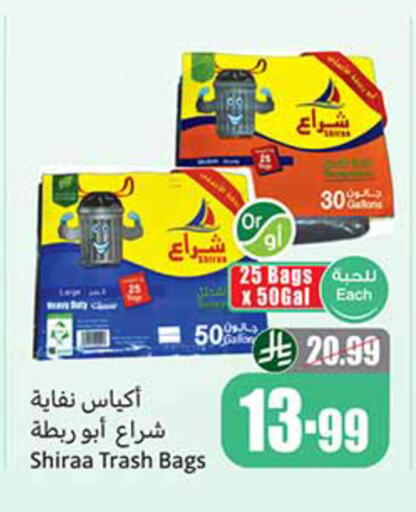 available at أسواق عبد الله العثيم in مملكة العربية السعودية, السعودية, سعودية - تبوك