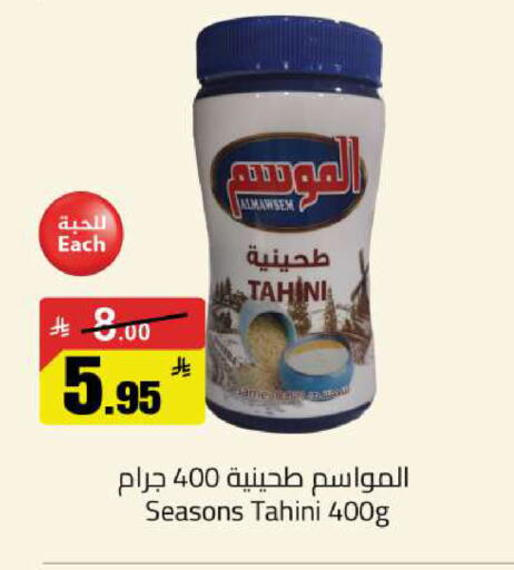 available at مخازن سوبرماركت in مملكة العربية السعودية, السعودية, سعودية - الرياض