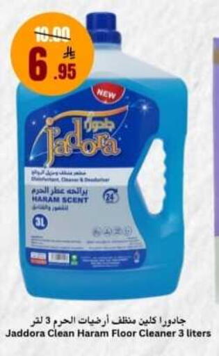 available at Economic World in KSA, Saudi Arabia, Saudi - Jeddah