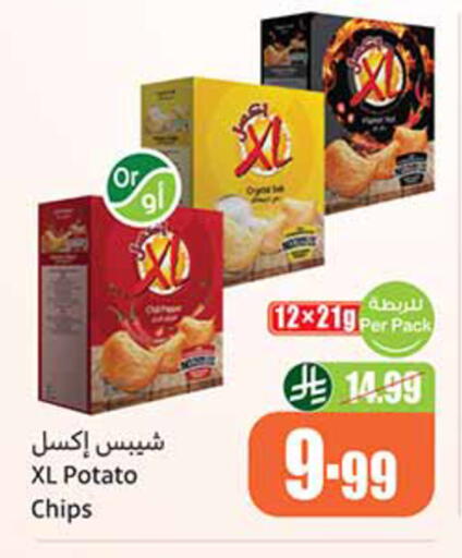 Potato available at أسواق عبد الله العثيم in مملكة العربية السعودية, السعودية, سعودية - تبوك
