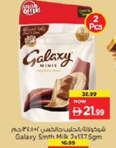 available at Nesto Hypermarket in UAE - Dubai