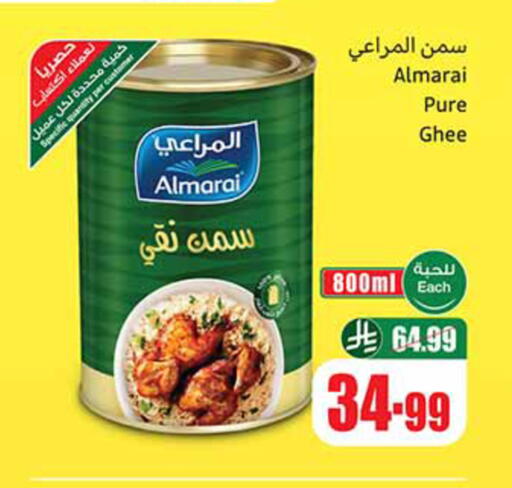 available at أسواق عبد الله العثيم in مملكة العربية السعودية, السعودية, سعودية - تبوك