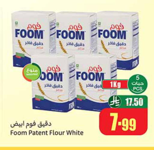 available at أسواق عبد الله العثيم in مملكة العربية السعودية, السعودية, سعودية - تبوك