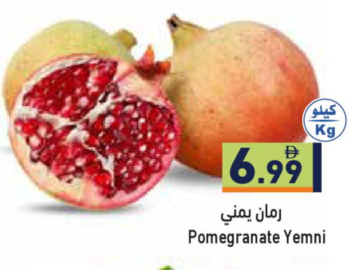 Pomegranate available at Aswaq Ramez in UAE - Ras al Khaimah